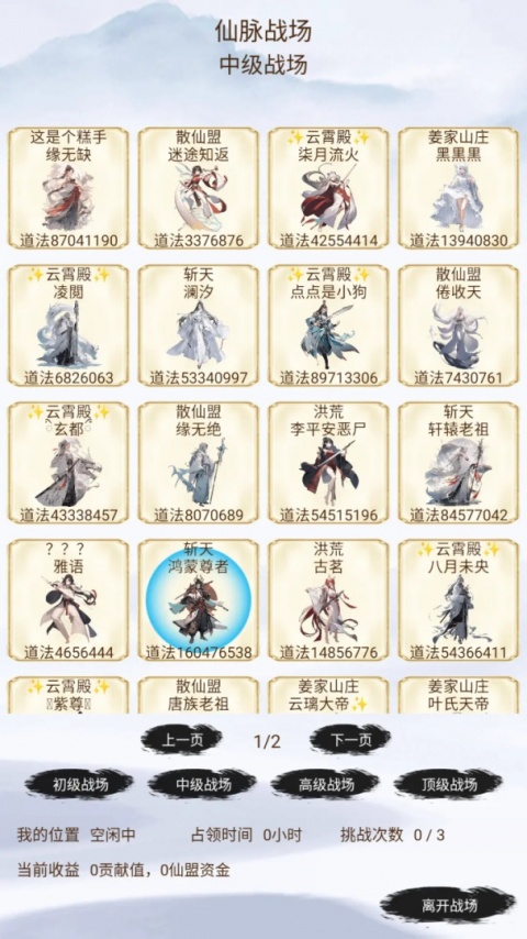 神魔仙尊官方正版