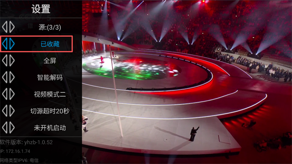 星火电视海外版app