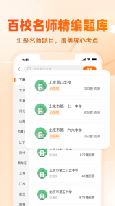 学科网app
