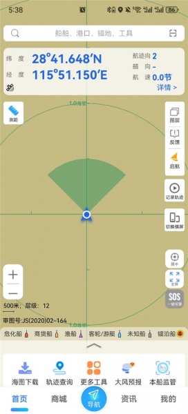 海e行手机导航app