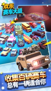 欢乐赛车大战官方版