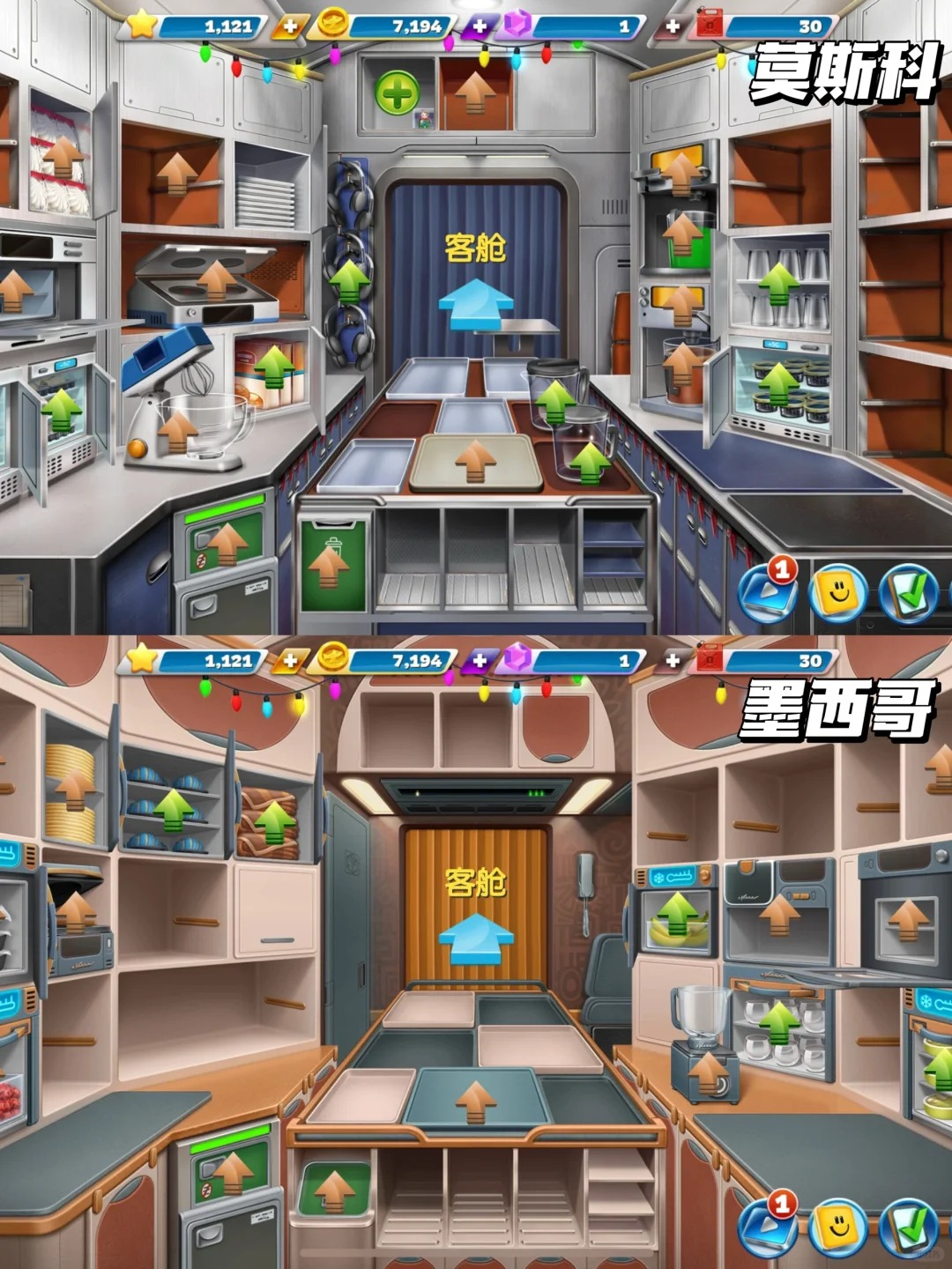 飞机大厨破解版