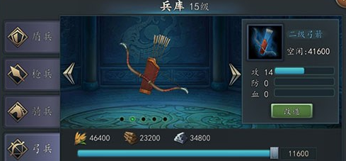 三国志2017腾讯版