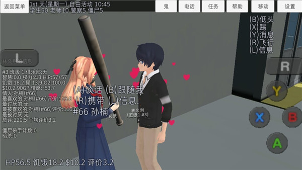 校园女生模拟器官方正版(SchoolGirls Simulator)