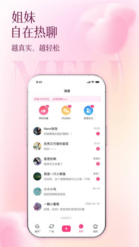 买买纷官方版