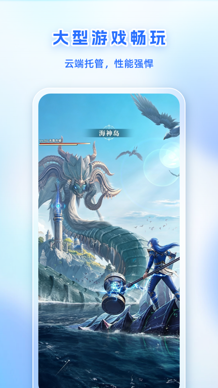 移动云手机app