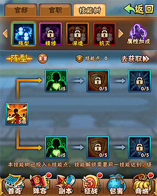 少年三国志破解版