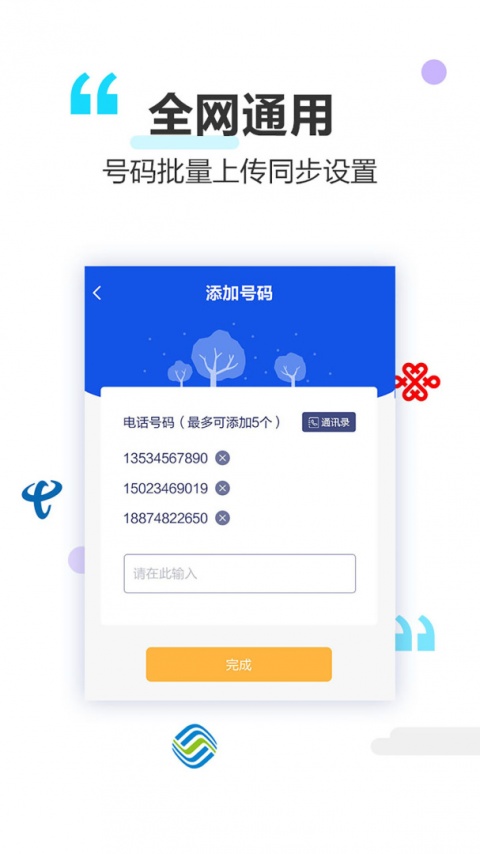 做个彩铃软件