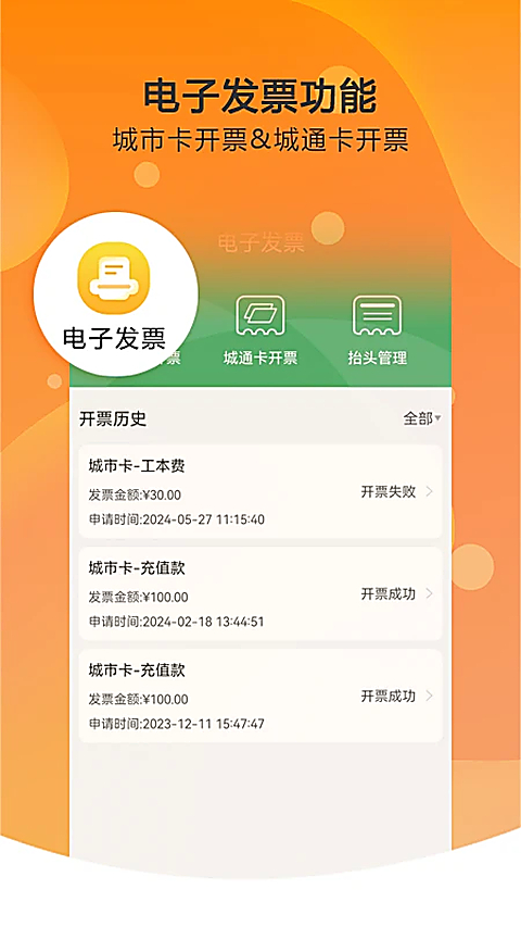 MPay澳门钱包app