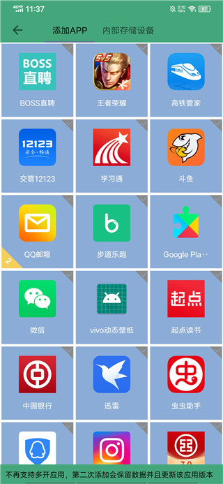 定位精灵官方正版