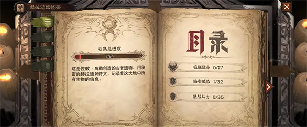 暗黑破坏神不朽腾讯版