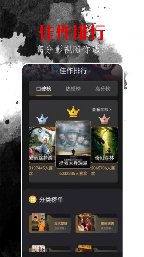 东明影视（免费追剧）