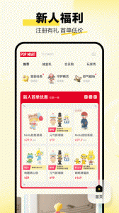 泡泡玛特app