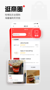 东莞+app