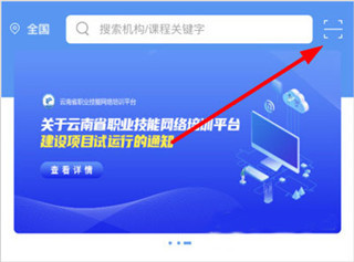云南省技能培训通app