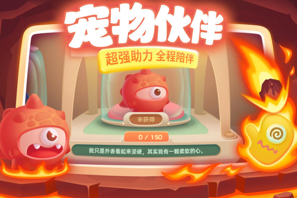 保卫萝卜3华为版