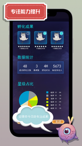 怪兽不低头手机版