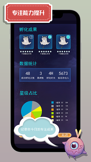 怪兽不低头手机版