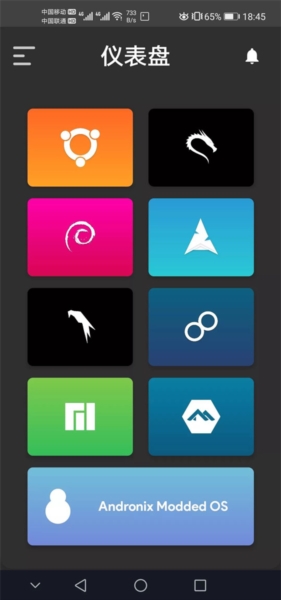 Andronix(Linux模拟器)