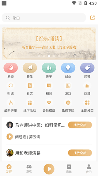 象曰app