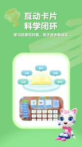 喵喵拼音手机版