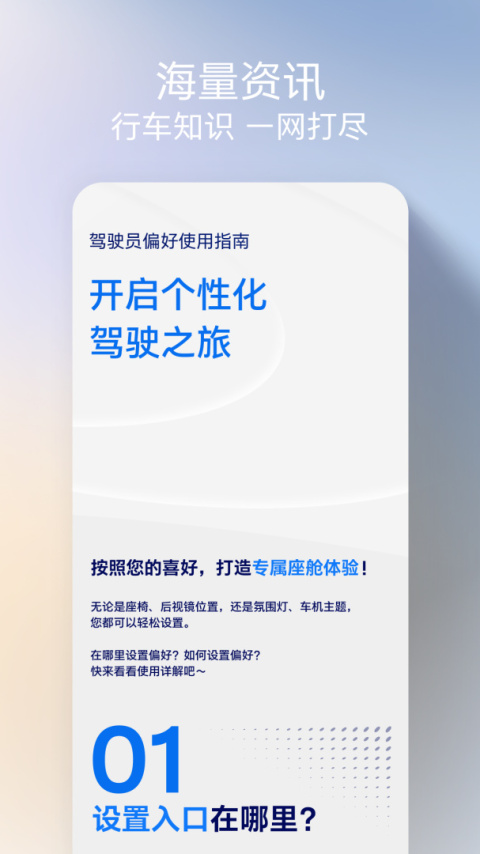 福特派app