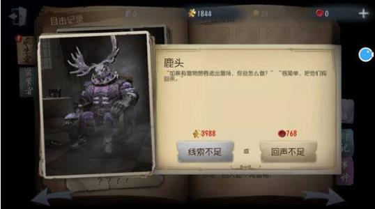 第五人格体验服