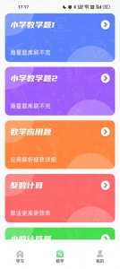 青年大学习app