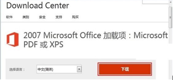 microsoft office2007免费完整版