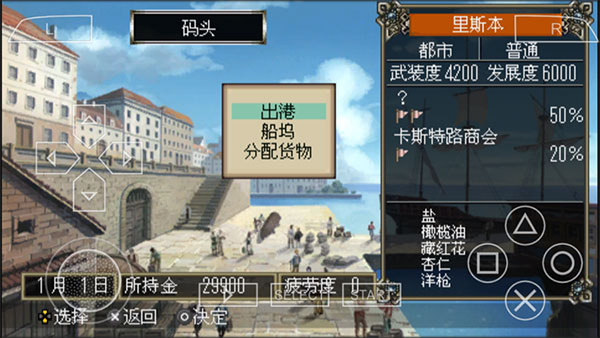 大航海时代4手机版