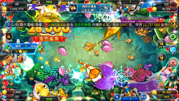 海王捕鱼vivo应用商店版