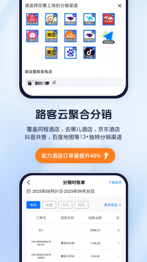 路客云app