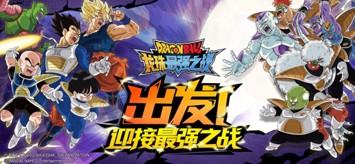 龙珠最强之战国际服