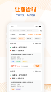 荣程智运app