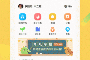 一起长大app