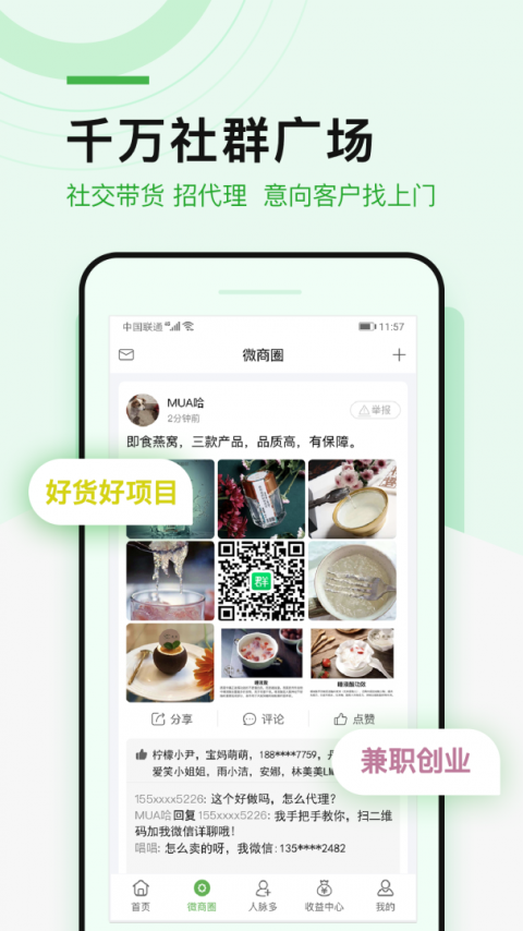 微多群app
