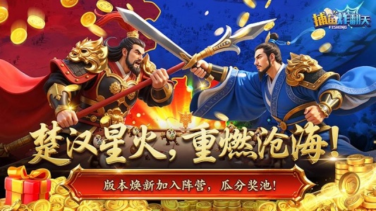 捕鱼炸翻天华为版