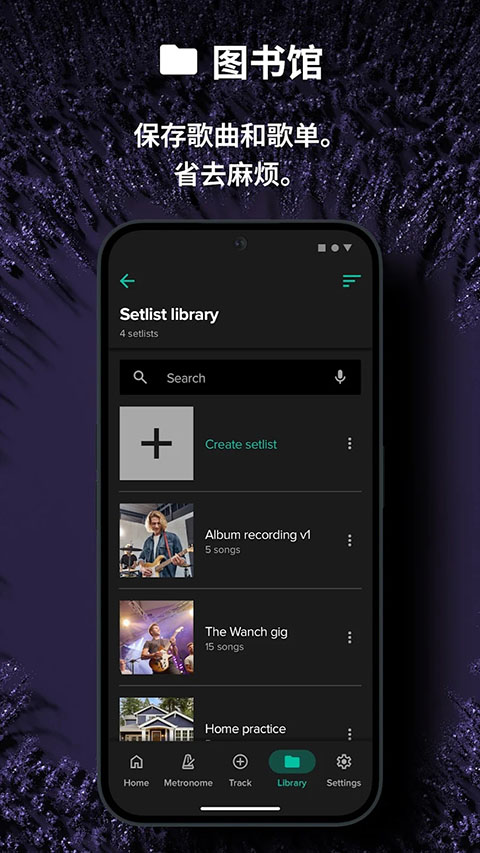 Soundbrenner手机版