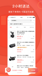 咔么租赁安卓版