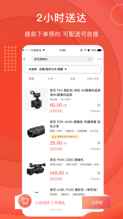 咔么租赁安卓版