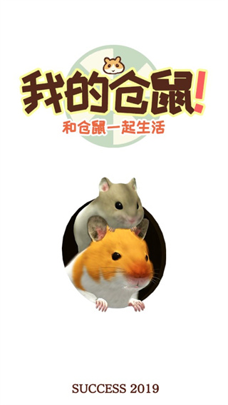 我的仓鼠手游(Namaham)