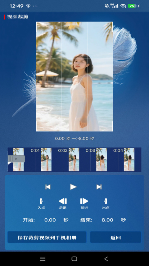 随剪辑最新版