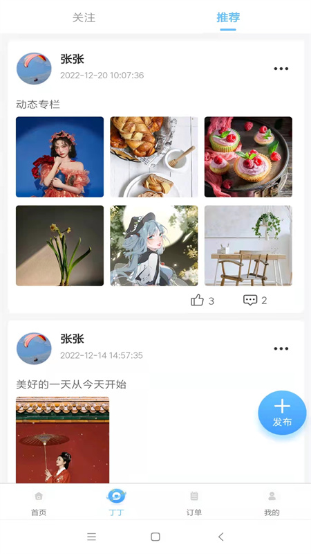 茫蜂手机版
