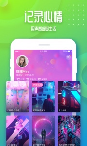 音派app