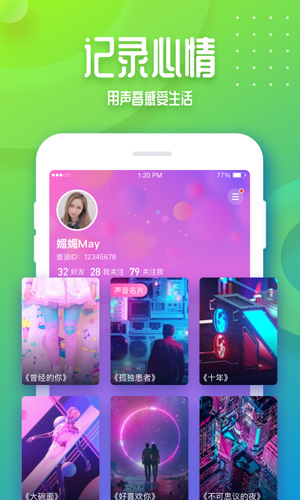 音派app