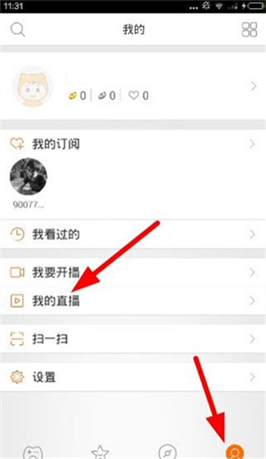 虎牙app