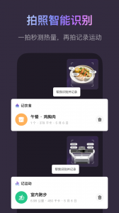 Keep健身app
