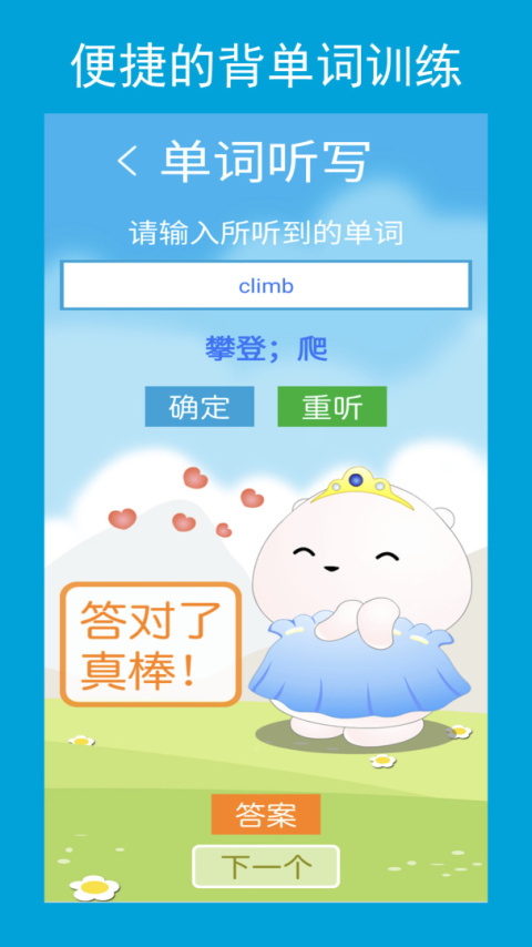 六年级英语点读辅导光环教育软件