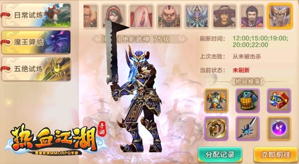 热血江湖手游sf满v无限元宝版
