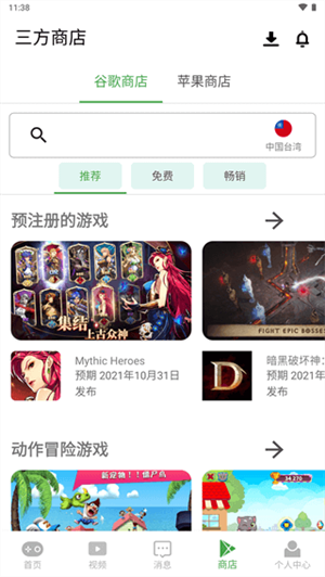 Apkssr官方版